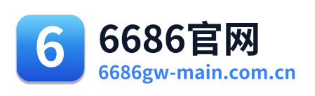6686官网 Logo